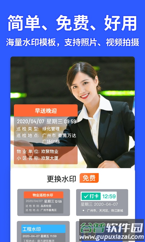 马克相机最新版截图4