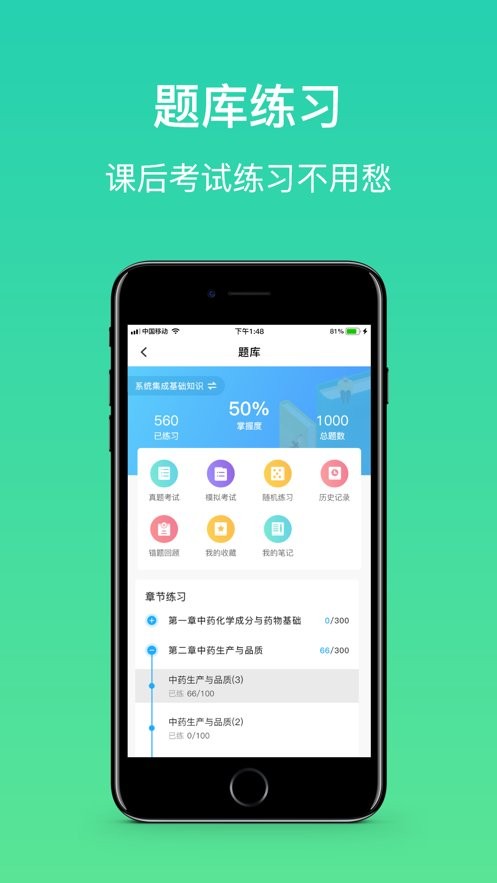 大黄蜂云课堂app下载