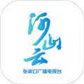 河山云appv4.8.23