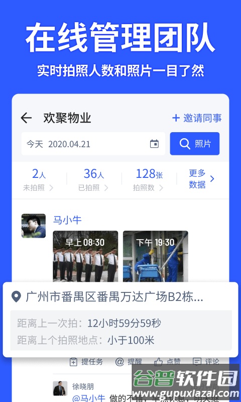 马克水印相机app官方版(改名马克相机)截图1