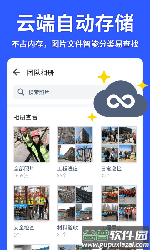 马克水印相机app官方版(改名马克相机)截图5