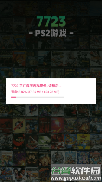游戏攻略配图1