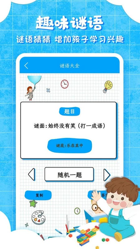 弟子规儿童启蒙最新版本截图2