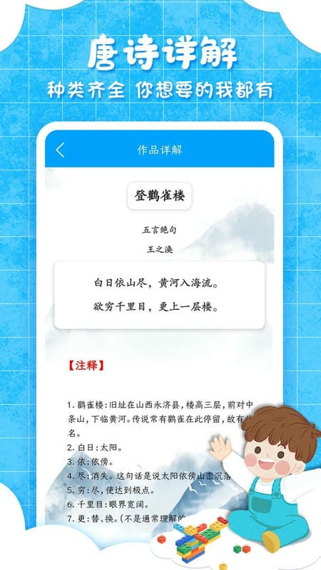 弟子规儿童启蒙最新版本截图3