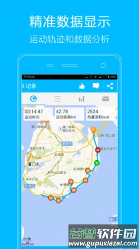 益动GPS图片2
