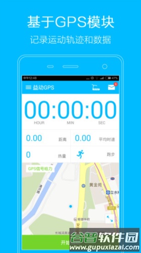 益动GPS图片4