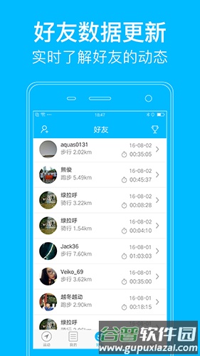 益动GPS最新版截图2