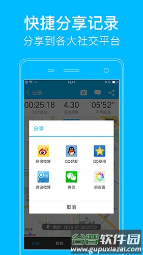 益动GPS最新版截图3