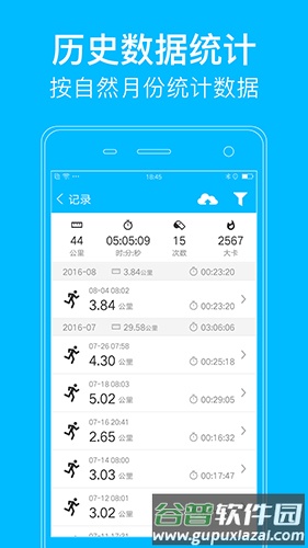 益动GPS最新版截图4