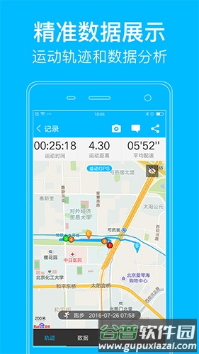 益动GPS最新版截图5