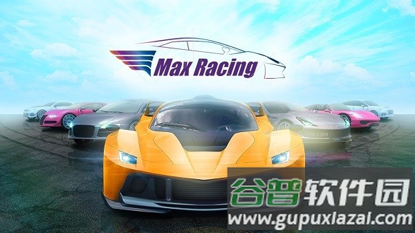 马克斯赛车手机版截图1