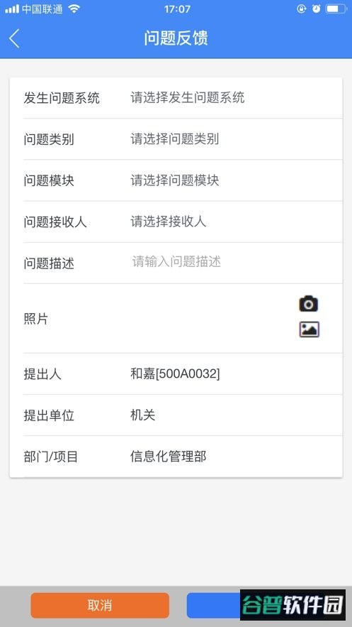 中建八一云app最新版截图3