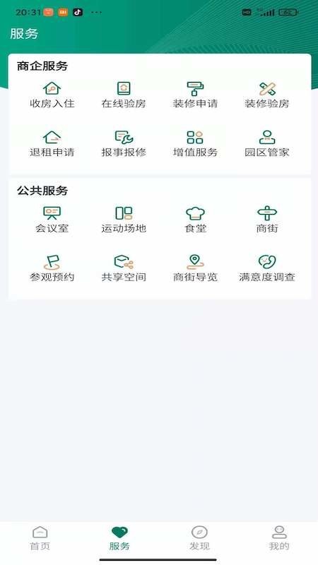中建智慧星云最新版截图2