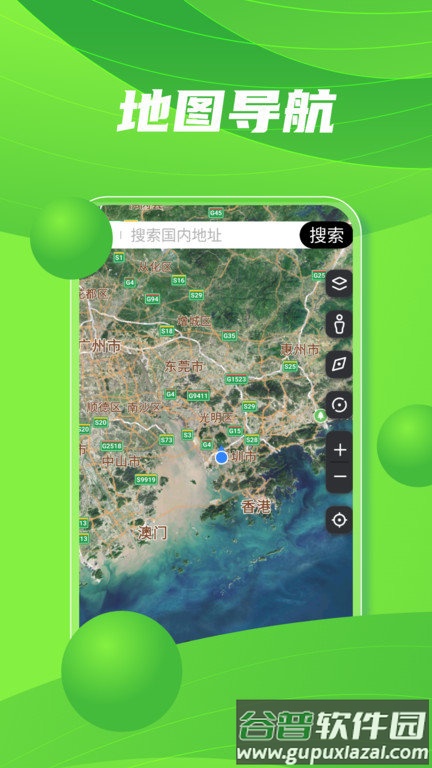 马克地图最新版截图1