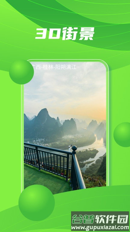 马克地图最新版截图2