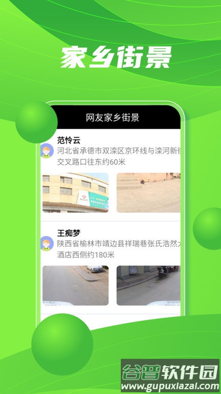 马克地图最新版截图3