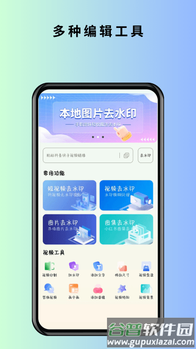 马克全能去水印app截图2