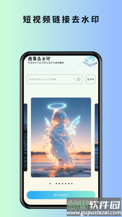 马克全能去水印app截图4