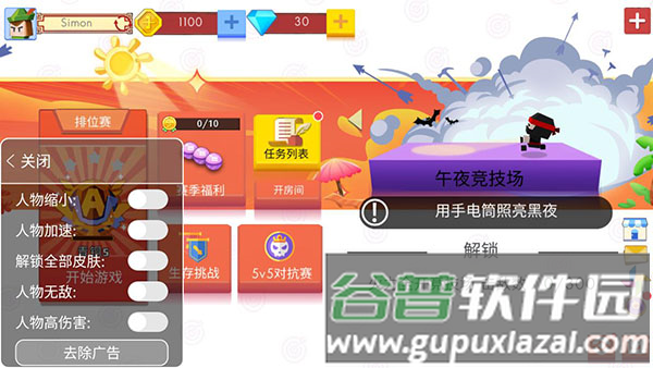 弓箭手大作战破解图