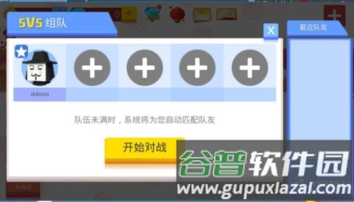 弓箭手大作战无限金币钻石版武器玩法图片5