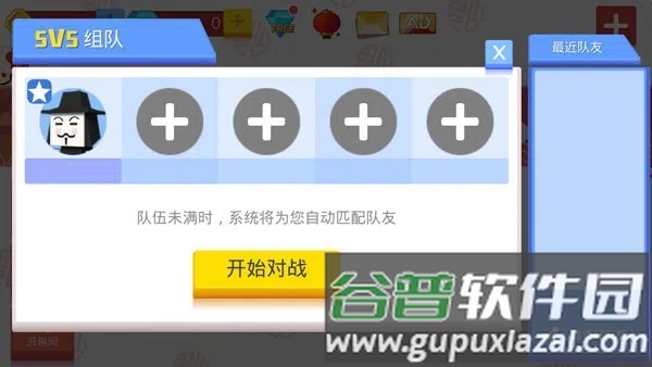 怎么加好友配图1