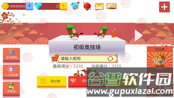 怎么加好友配图2