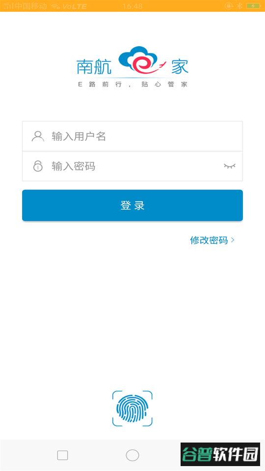 南航e家app官方下载安装