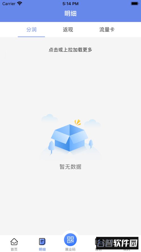 联动秘书服务极速版截图1