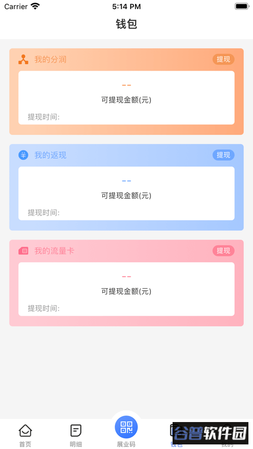 联动秘书服务极速版截图4