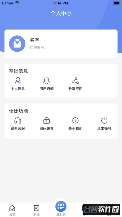 联动秘书服务极速版截图5