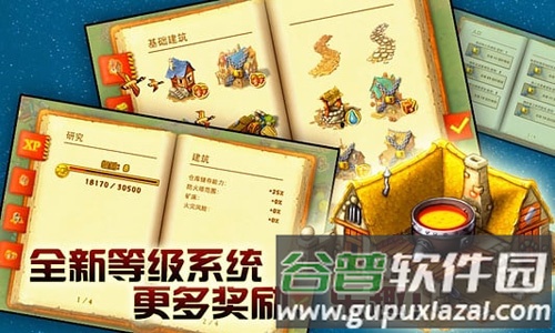 家园7:新世界截图1