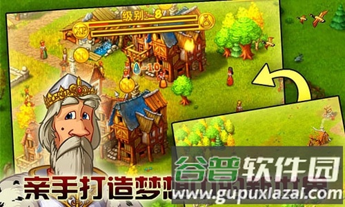 家园7:新世界截图3