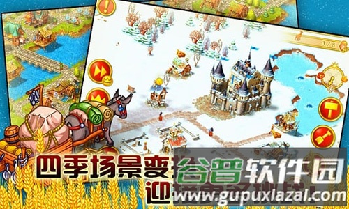 家园7:新世界截图4