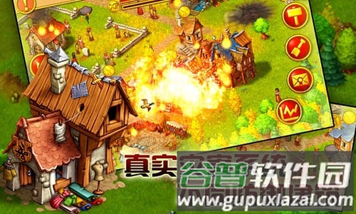 家园7:新世界截图5