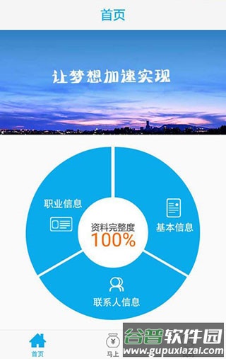 马上金融贷款教程