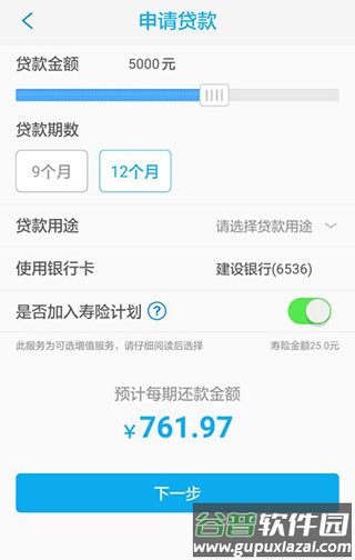 马上金融贷款教程