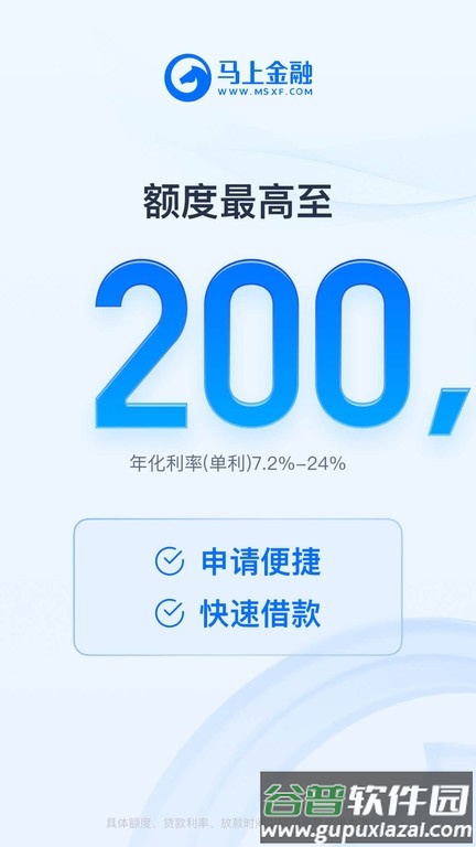 马上金融软件截图2