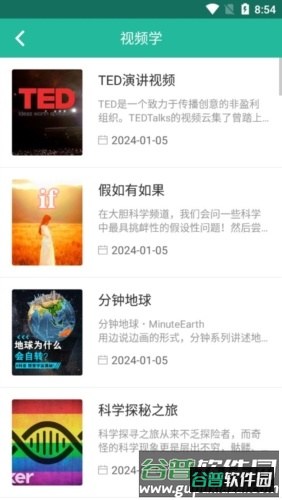 省心英语电台图片3