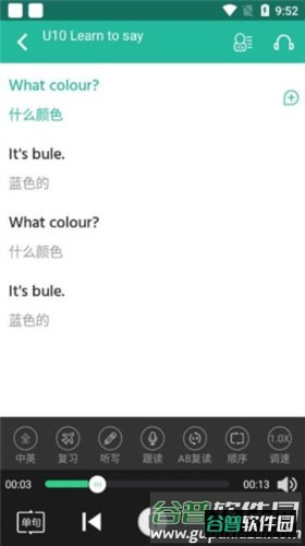 省心英语电台图片6