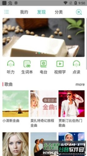 省心英语电台图片7