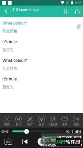 省心英语电台官方版截图5