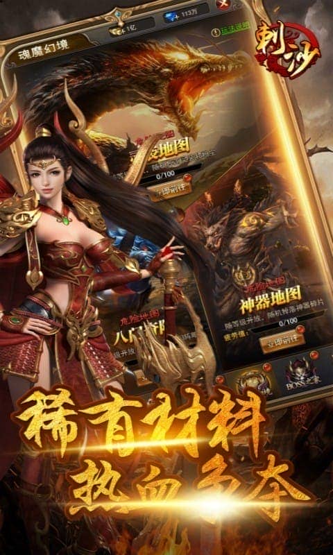 刺沙游戏高爆版截图1