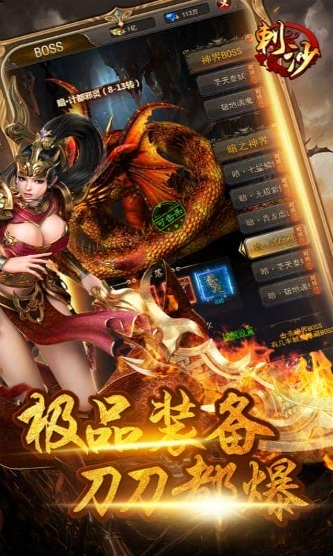 刺沙游戏高爆版截图2