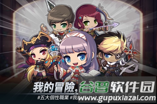 冒险岛M中文版截图1