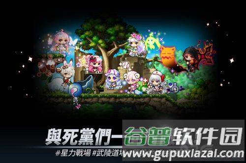 冒险岛M中文版截图4