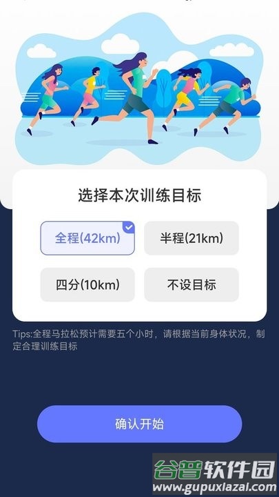 马上计步app手机版截图1