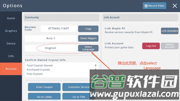 中文设置教程配图3