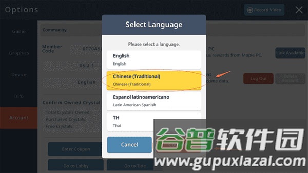 中文设置教程配图4
