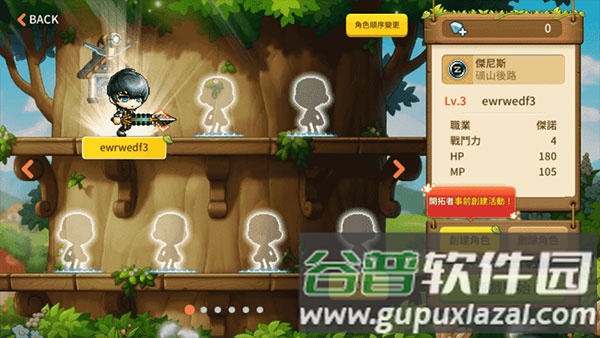 中文设置教程配图5