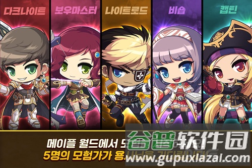 冒险岛M台服截图2